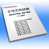各種過去問題画像